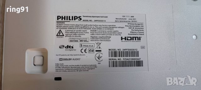 TV Philips 24PFS5535/12 На части , снимка 3 - Части и Платки - 37163127