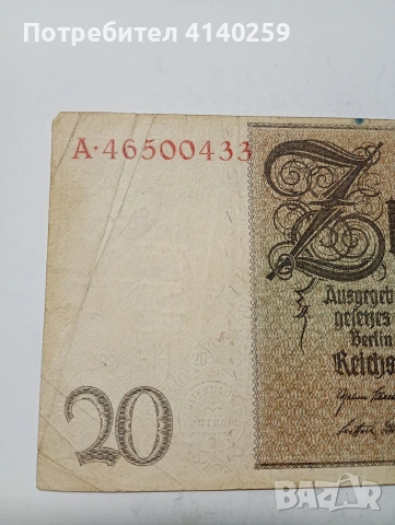 ГЕРМАНИЯ БАНКНОТА 20 МАРКИ 1924 Г , снимка 2 - Нумизматика и бонистика - 53349738