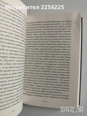 ЛОТ Мария Лалева, снимка 3 - Художествена литература - 56271867