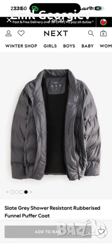 Мъжко зимно яке 2xl Next