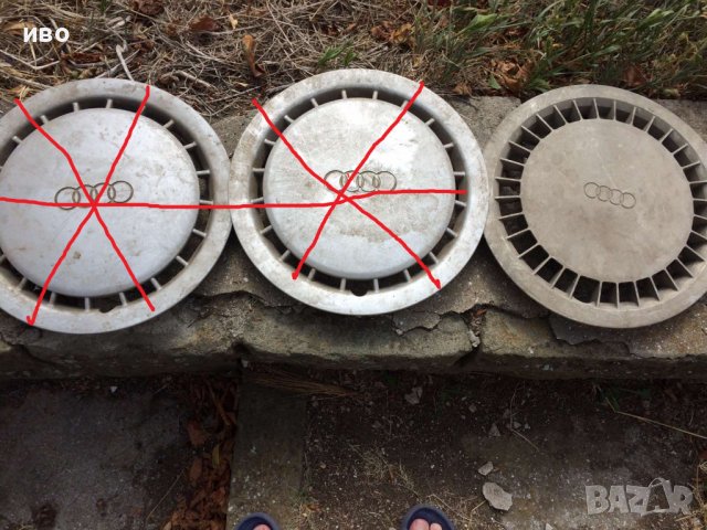 Тас за "AUDI" 1 брой немски оригинален за 14 цола джанта..