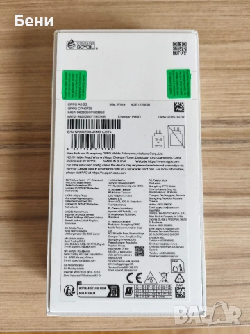 Oppo A5 5G чисто нов с гаранция, снимка 2 - Други - 53896774