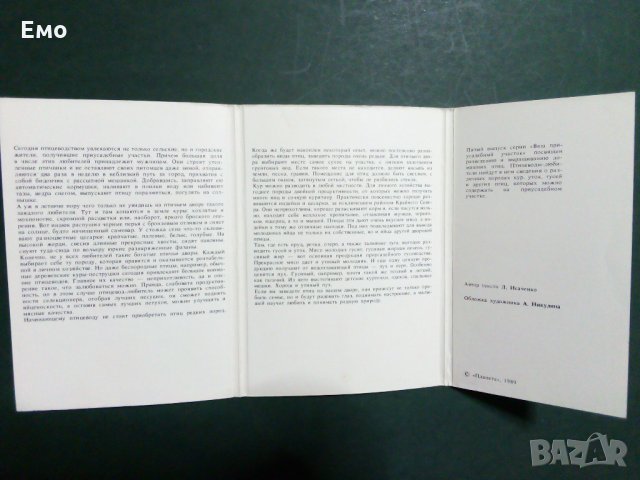 За Ценители и Колекционери! Изключително редки и отлично запазени руски комплекти картички(2)!, снимка 9 - Колекции - 31366942