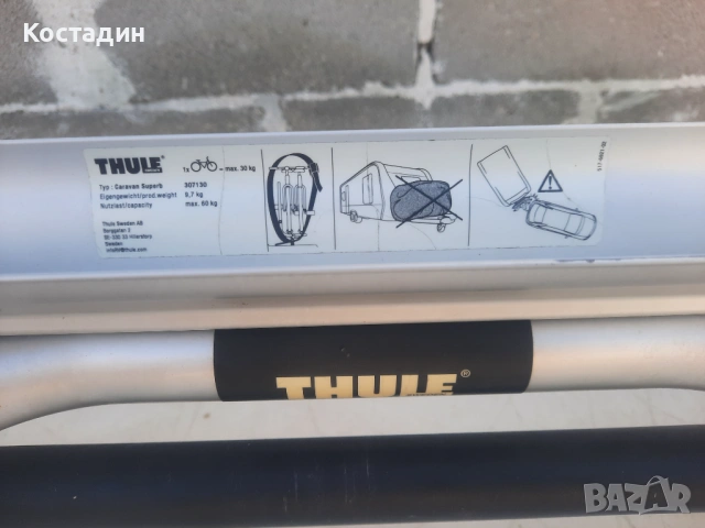 Багажник за велосипеди за каравана Thule Caravan Superb 307130 , снимка 6 - Аксесоари и консумативи - 54155911