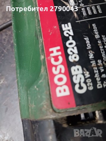 Бормашина BOSCH , снимка 3 - Бормашини - 39509581