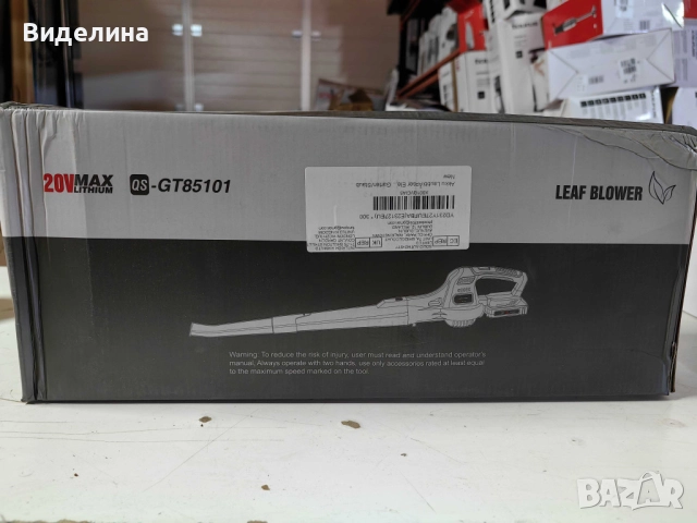 Акумулаторна духалка за листа QS-GT85101 – 20V Max, 2.0Ah, 2 скорости, 14500 об/мин, снимка 5 - Градинска техника - 51999226