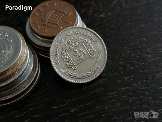 Монета - Сирия - 50 пиастъра | 1979г.