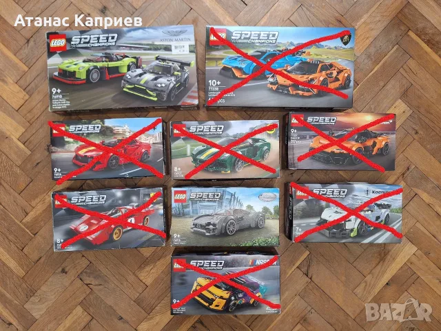Lego Speed Champions сетове