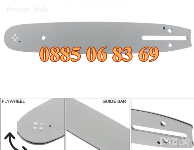 Шина за акумулаторна резачка 30 см, шина 12" за акумулаторен трион, стъпка 3/8, снимка 3 - Други инструменти - 49116624