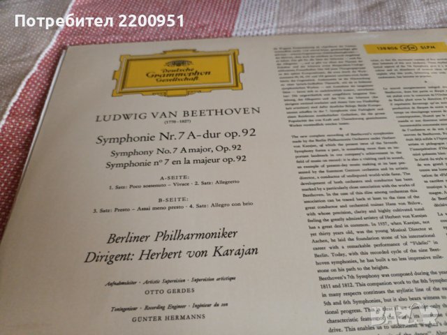 BEETHOVEN-KARAJAN, снимка 5 - Грамофонни плочи - 42564237