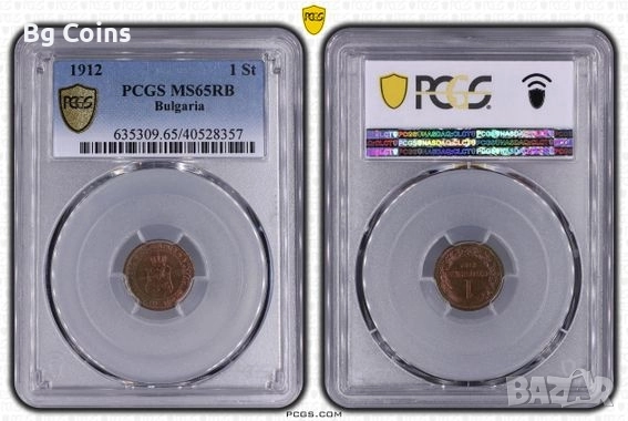 Сертифицирани монети Царство България 1910-1917 PCGS , снимка 6 - Нумизматика и бонистика - 42554214