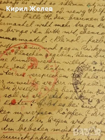 Стара пощенска картичка Царство България 1941г. с печати и марки за КОЛЕКЦИЯ 23666, снимка 6 - Филателия - 48258385