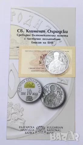 10 лева 2016 година Климент Охридски , снимка 2 - Нумизматика и бонистика - 50286819