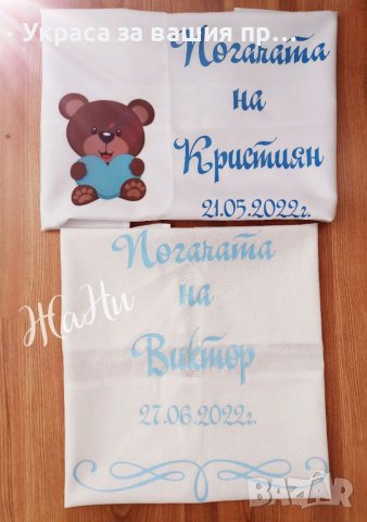 Месал за разчупване на питката с името на детето и датата на празника , снимка 2 - Други - 37246337