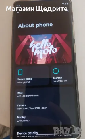 Moto G85 5G