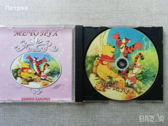 7 диска Детски филми, снимка 3 - Анимации - 49628874