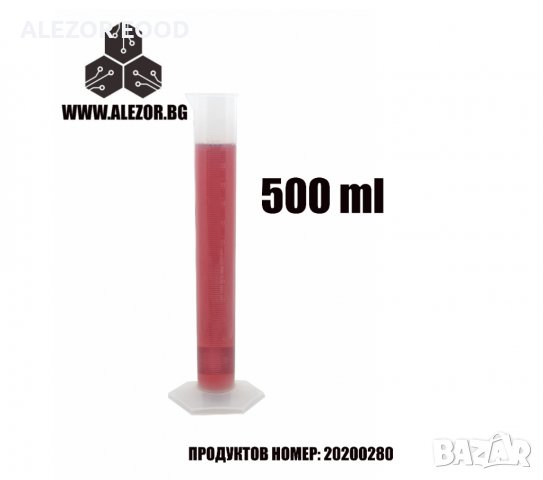 Мерителен Цилиндър, Клас В, Полипропиленова Основа, Бяла Градуировка, 500 Мл. 20200280