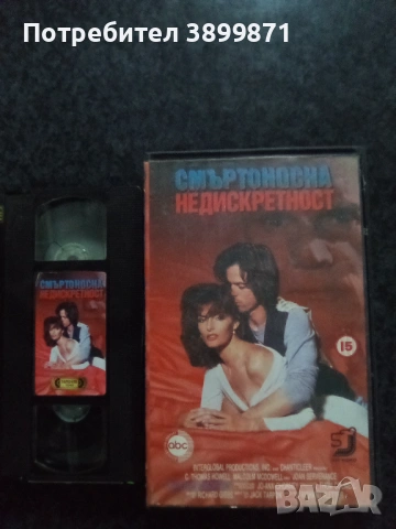 Продавам видеокасети цена 19.56 лева, снимка 7 - DVD филми - 53235704