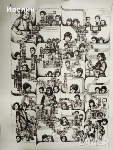 картина-графика