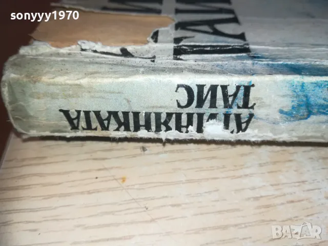 АТИНЯНКАТА ТАИС-КНИГА 0710241625, снимка 8 - Художествена литература - 47496491