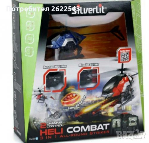 Радиоуправляем хеликоптер Silverlit Heli Combat, снимка 1