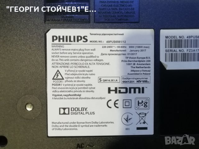 49PUS6561 12 СЪС ДЕФЕКТЕН БОРД, снимка 7 - Части и Платки - 34237662
