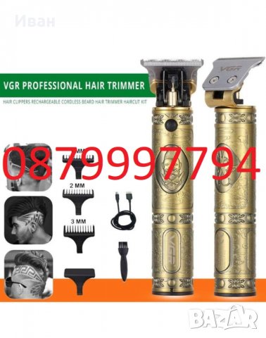 Машинка Тример за подстригване и оформяне VGR 085, снимка 4 - Тримери - 37687269