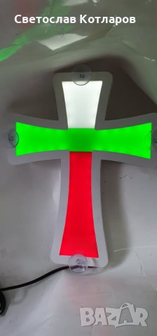 кръст диоден с БГ знаме , снимка 2 - Аксесоари и консумативи - 30334433