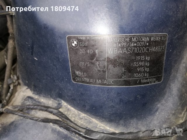 320d 150 konq na chasti, снимка 8 - Автомобили и джипове - 30663030