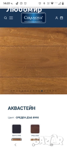 Ciranava воден байц за всички видове дървесина, водоустойчив 10 литра.Среден дъб, снимка 9 - Други - 52638364