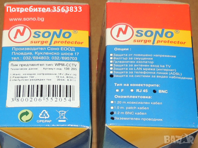 Гръмозащита за охранителни камери , снимка 11 - Комплекти за видеонаблюдение - 38914556