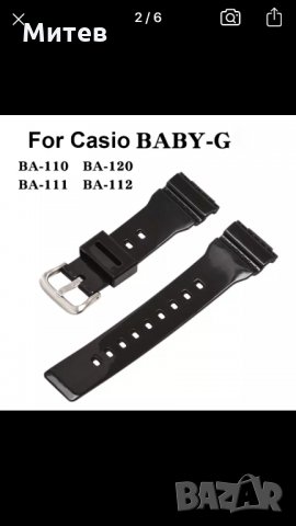 Каишка/Безел Casio Baby-G(BA110/111/112/120,BA120), снимка 9 - Каишки за часовници - 32136974