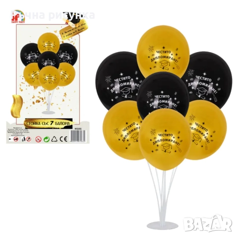 Артикули за дипломиране -готови и ръчна изработка