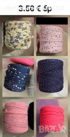 Текстилна , трикотажна прежда тип макарони за панери, чанти