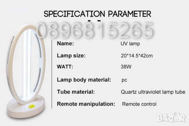 Бактерицидна UV лампа с озон/UV germicidal lamp 38W 50 см с гаранция, снимка 2 - Медицинска апаратура - 29440247