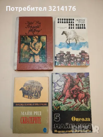 Капитан Кайман - Карл Май, снимка 3 - Художествена литература - 50284178