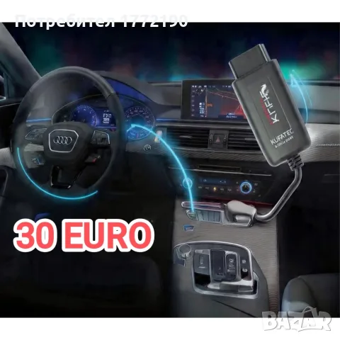АКТИВИРАНЕ НА СКРИТИ ФУНКЦИИ AUDI / VW / PORSCHE MLB