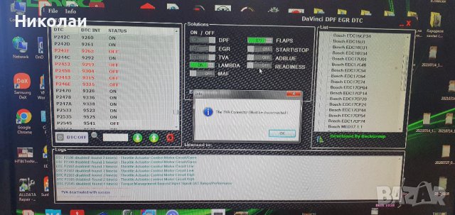DAVINCI 1.0.28 най новата, снимка 4 - Аксесоари и консумативи - 37640291