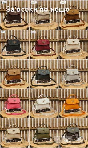 Guess Дамска Чанта Гес - Налични Различни Цветове Код SK575