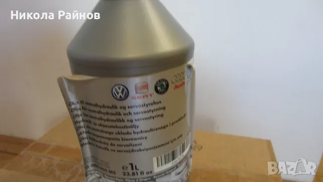 Оригинално хидравлично масло за Vw-G 004 000 M2 Зелено, снимка 3 - Части - 56149675