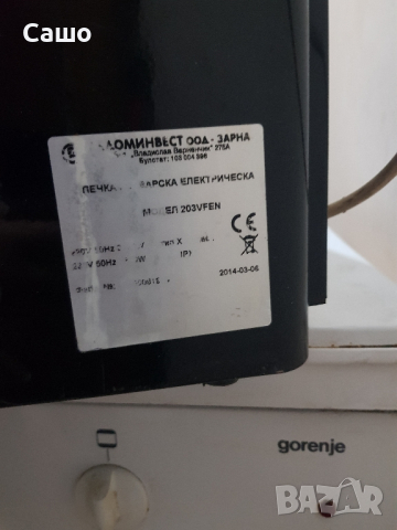 Фурна  Печка Дипломат малка , снимка 4 - Печки, фурни - 44783268