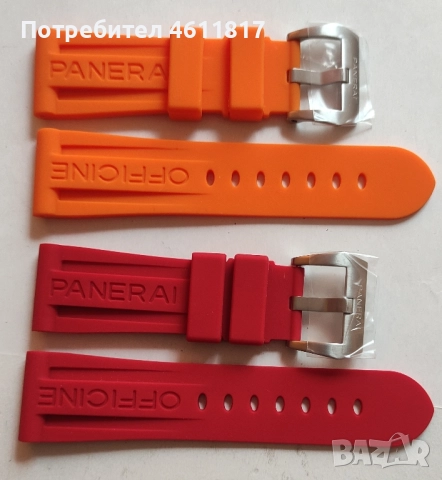 Силиконови каишки PANERAI 26мм