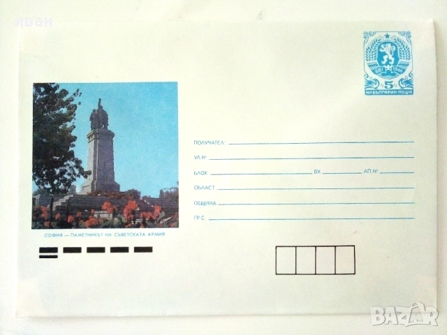 Неупотребявани пощенски пликове от 90те години 100 броя