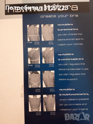 Сутиен със силиконови презрамки New silhouette - разпродажба , снимка 3 - Бельо - 36714090