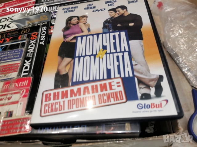 МОМЧЕТА И МОМИЧЕТА ДВД 2104261834L1, снимка 7 - DVD филми - 54269947