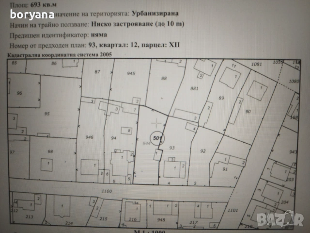 Парцел с.Крумово, Пловдид, снимка 4 - Парцели - 53294091