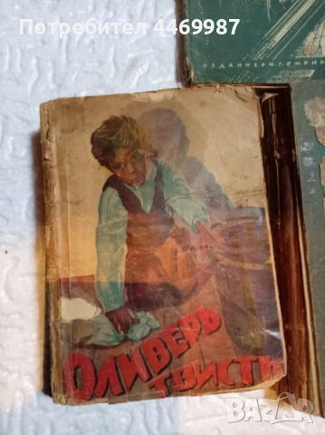 Книга Оливър Туист