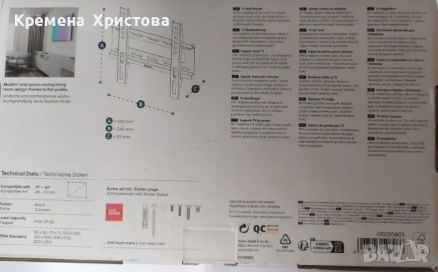 Стойка за закрепване на стена за телевизор , снимка 2 - Стойки, 3D очила, аксесоари - 49712619