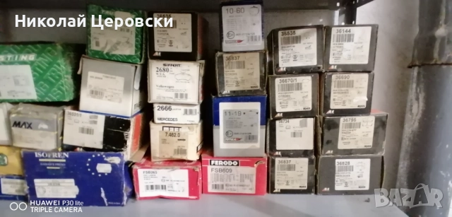 РАЗПРОДАЖБА АВТОЧАСТИ, снимка 3 - Части - 52897851