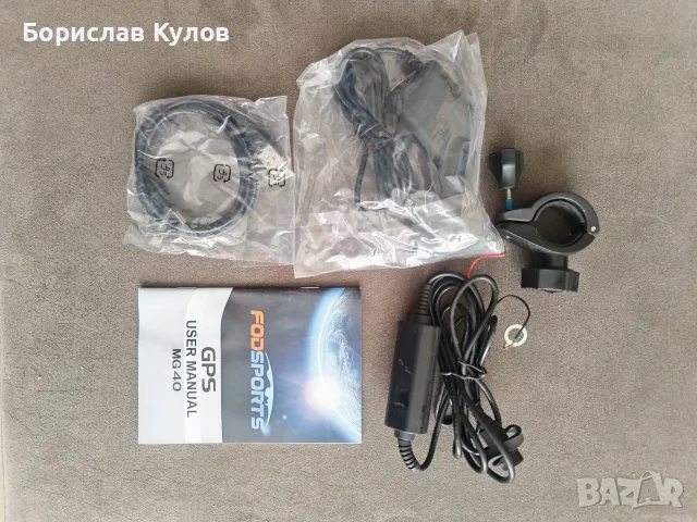 Продавам GPS навигация за мотоциклет, снимка 9 - Аксесоари и консумативи - 55767867